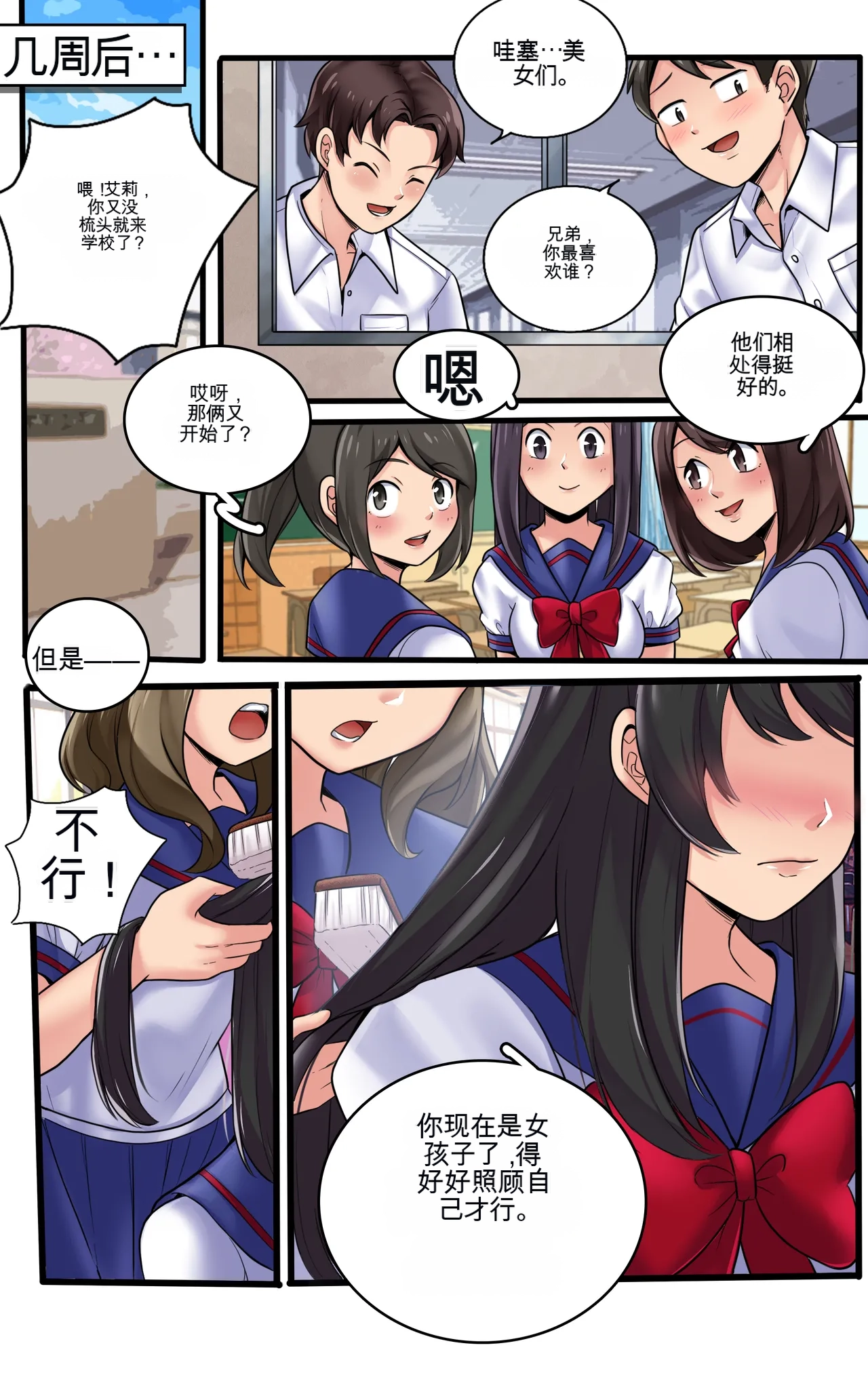 [MayiTGu & MeowWithMe]Kayo  A Prize Beyond One's Reach Page 28