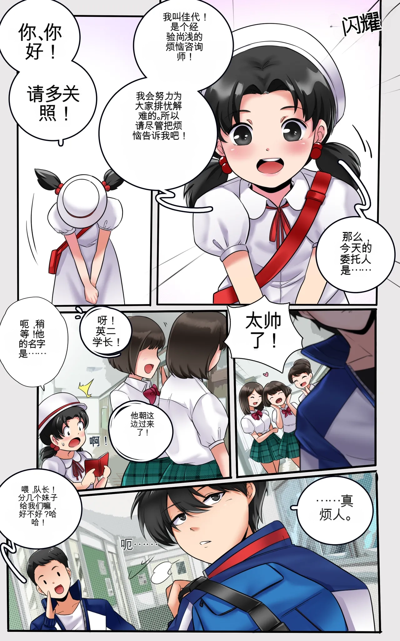 [MayiTGu & MeowWithMe]Kayo  A Prize Beyond One's Reach Page 3