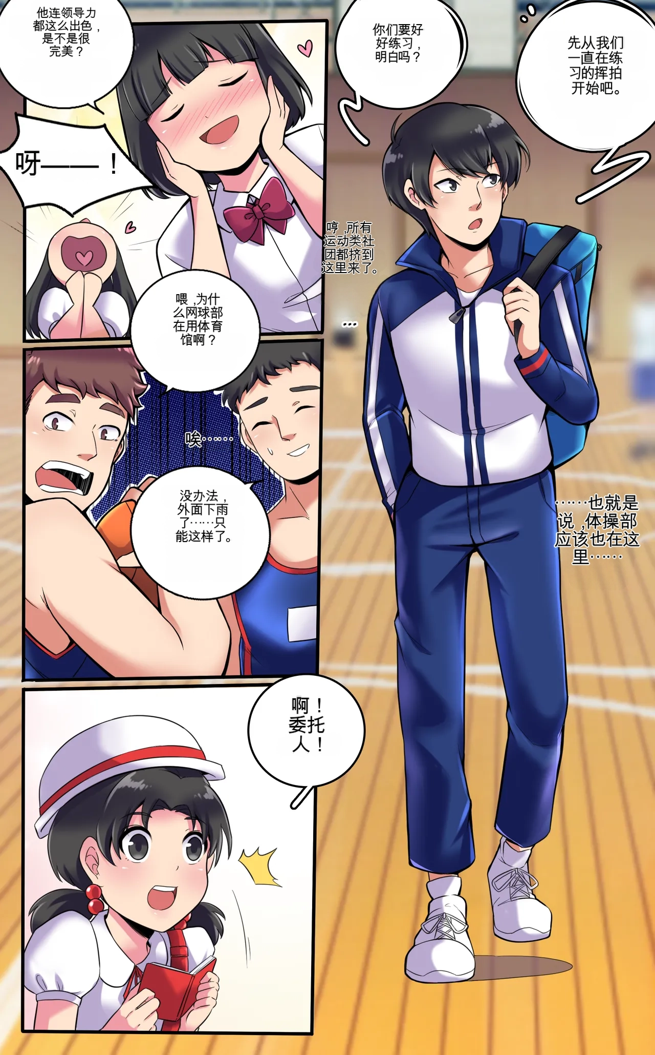 [MayiTGu & MeowWithMe]Kayo  A Prize Beyond One's Reach Page 4