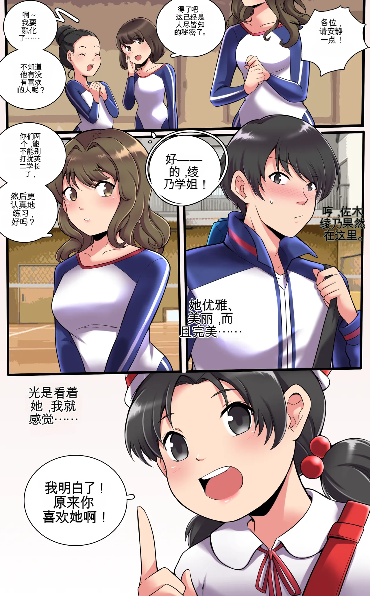 [MayiTGu & MeowWithMe]Kayo  A Prize Beyond One's Reach Page 5