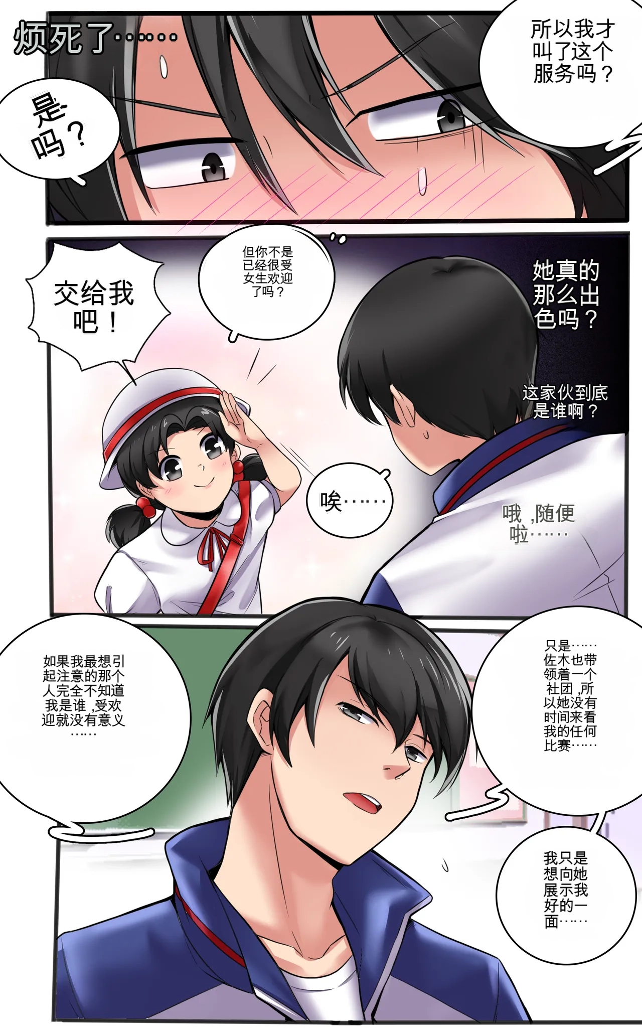 [MayiTGu & MeowWithMe]Kayo  A Prize Beyond One's Reach Page 6