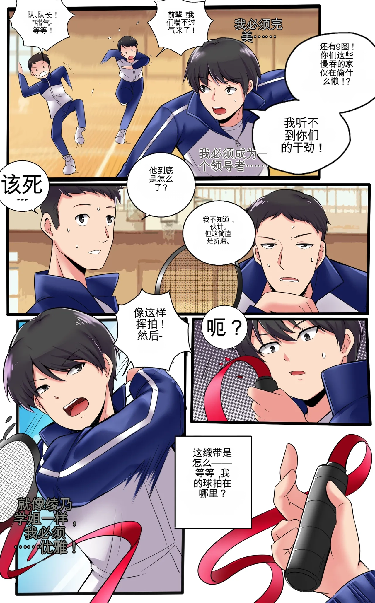 [MayiTGu & MeowWithMe]Kayo  A Prize Beyond One's Reach Page 8