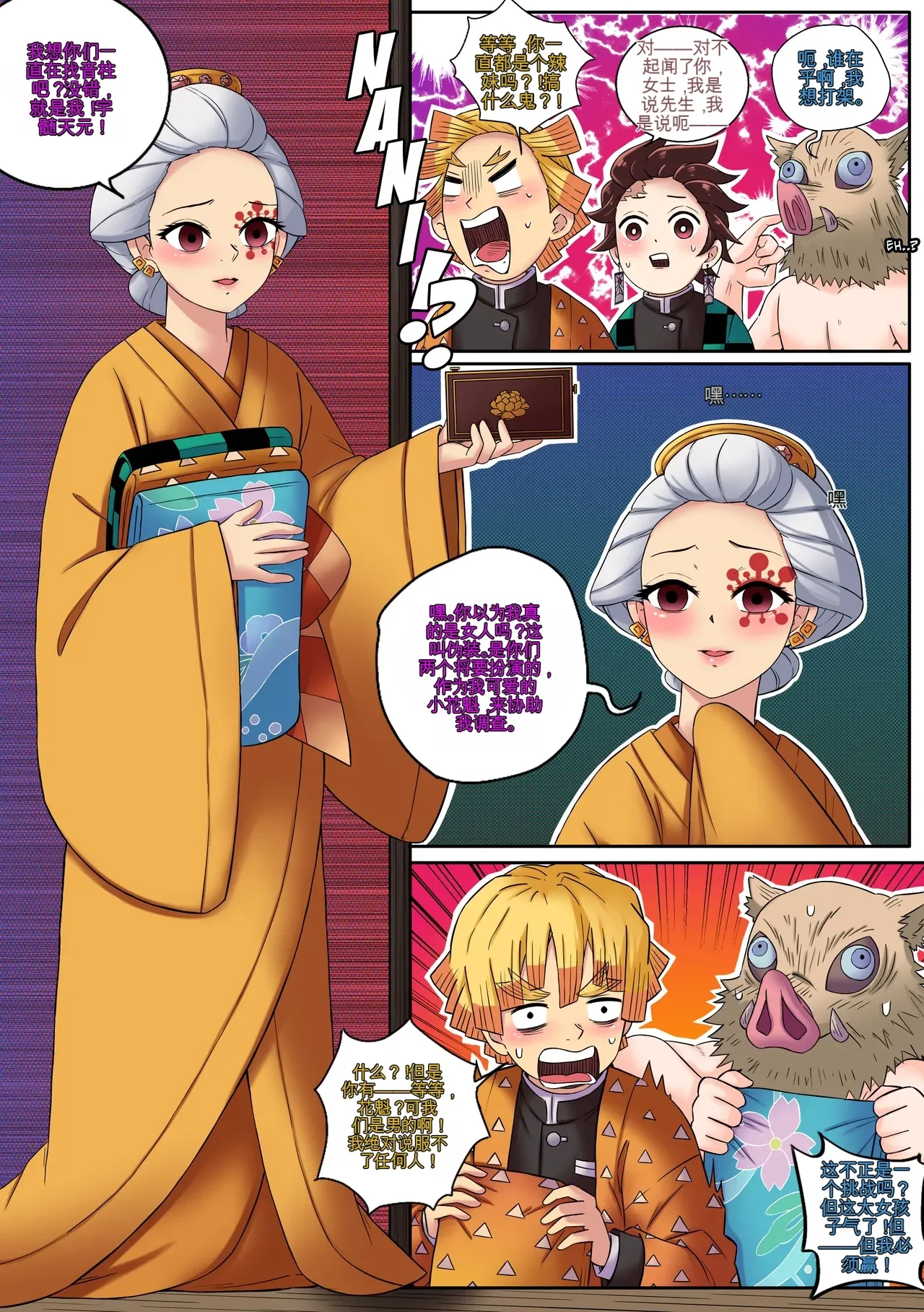 [MayiTGu & MeowWithMe]Demon Slayer   Kimetsu No Yaiba  Red Light District Page 14
