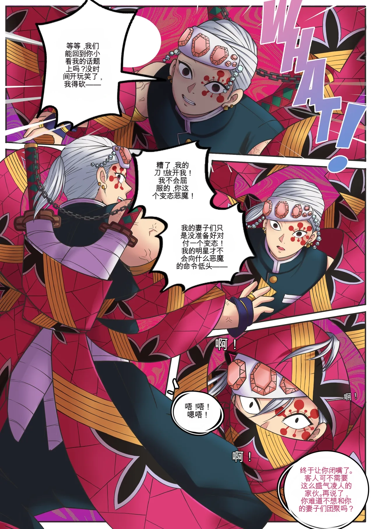 [MayiTGu & MeowWithMe]Demon Slayer   Kimetsu No Yaiba  Red Light District Page 3