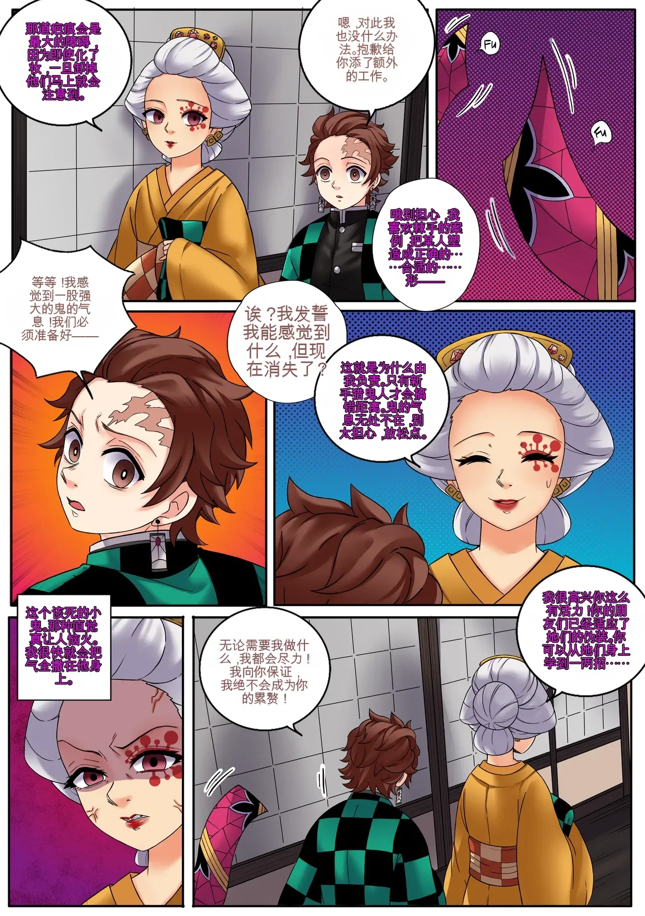 [MayiTGu & MeowWithMe]Demon Slayer   Kimetsu No Yaiba  Red Light District Page 37