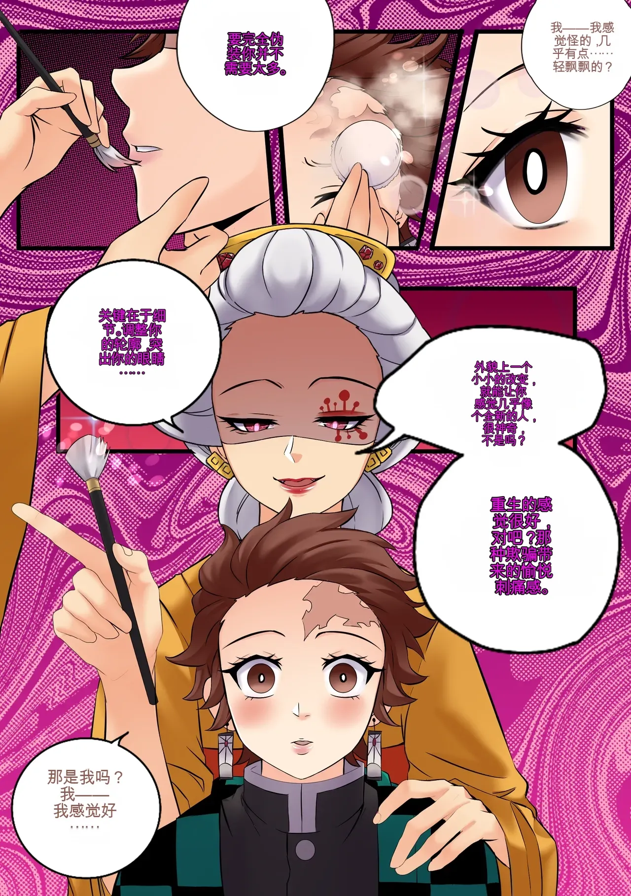 [MayiTGu & MeowWithMe]Demon Slayer   Kimetsu No Yaiba  Red Light District Page 39