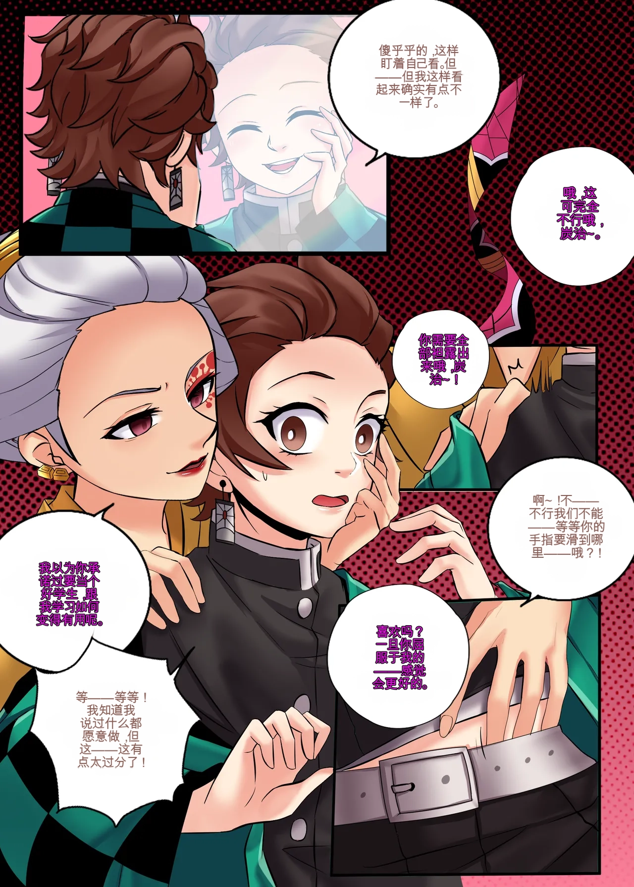 [MayiTGu & MeowWithMe]Demon Slayer   Kimetsu No Yaiba  Red Light District Page 40
