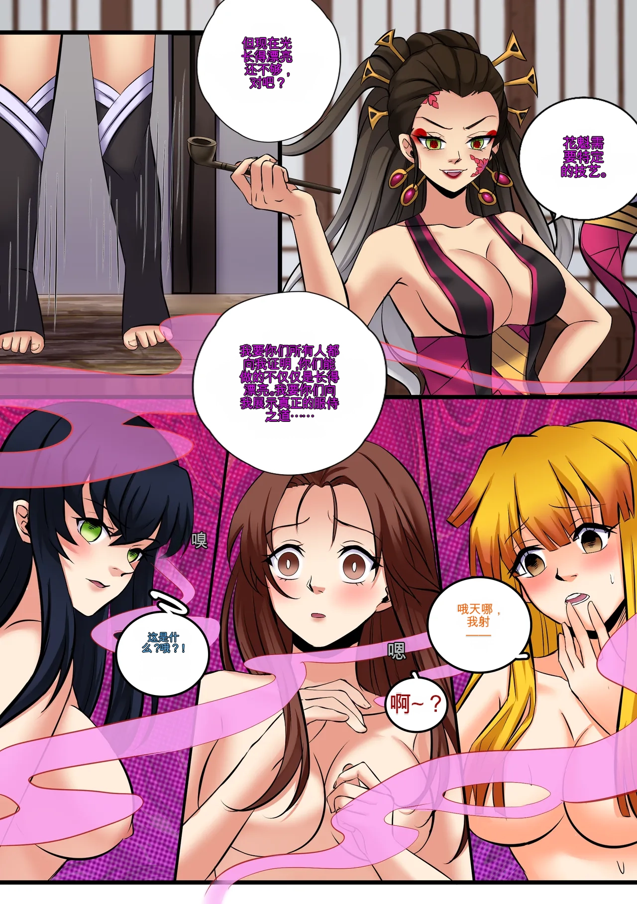 [MayiTGu & MeowWithMe]Demon Slayer   Kimetsu No Yaiba  Red Light District Page 48