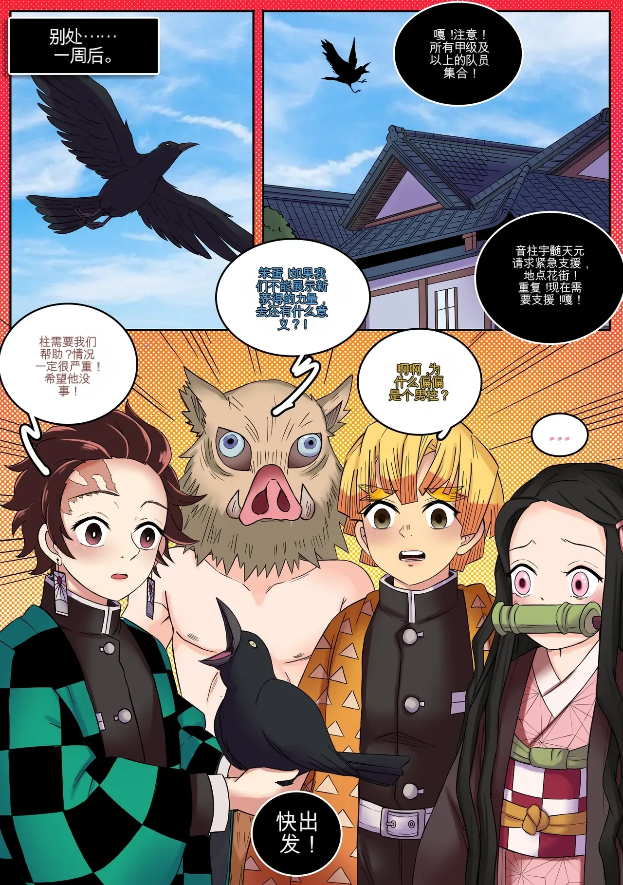 [MayiTGu & MeowWithMe]Demon Slayer   Kimetsu No Yaiba  Red Light District Page 8