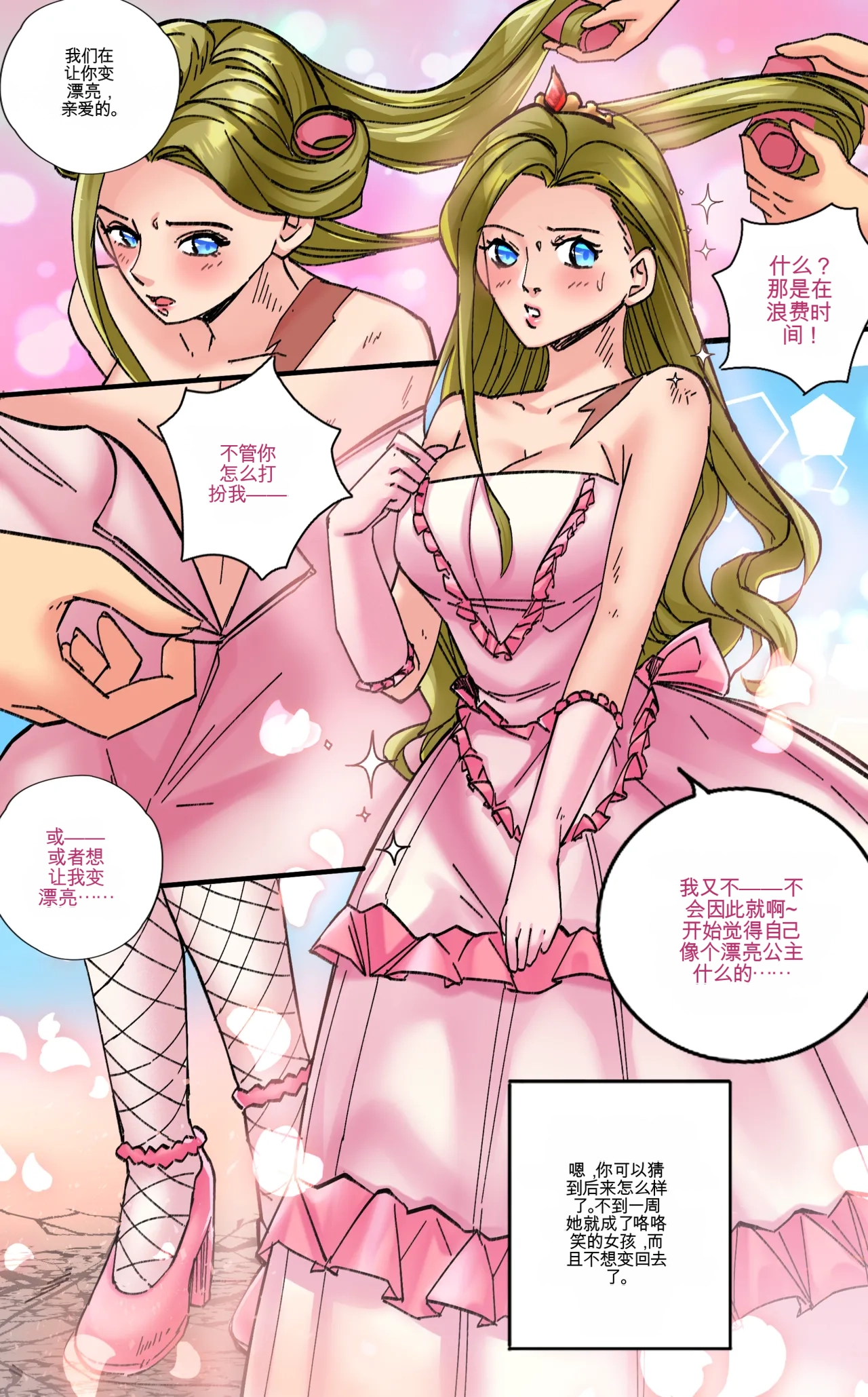[MeowWithMe]One Piece  Newkama Page 16
