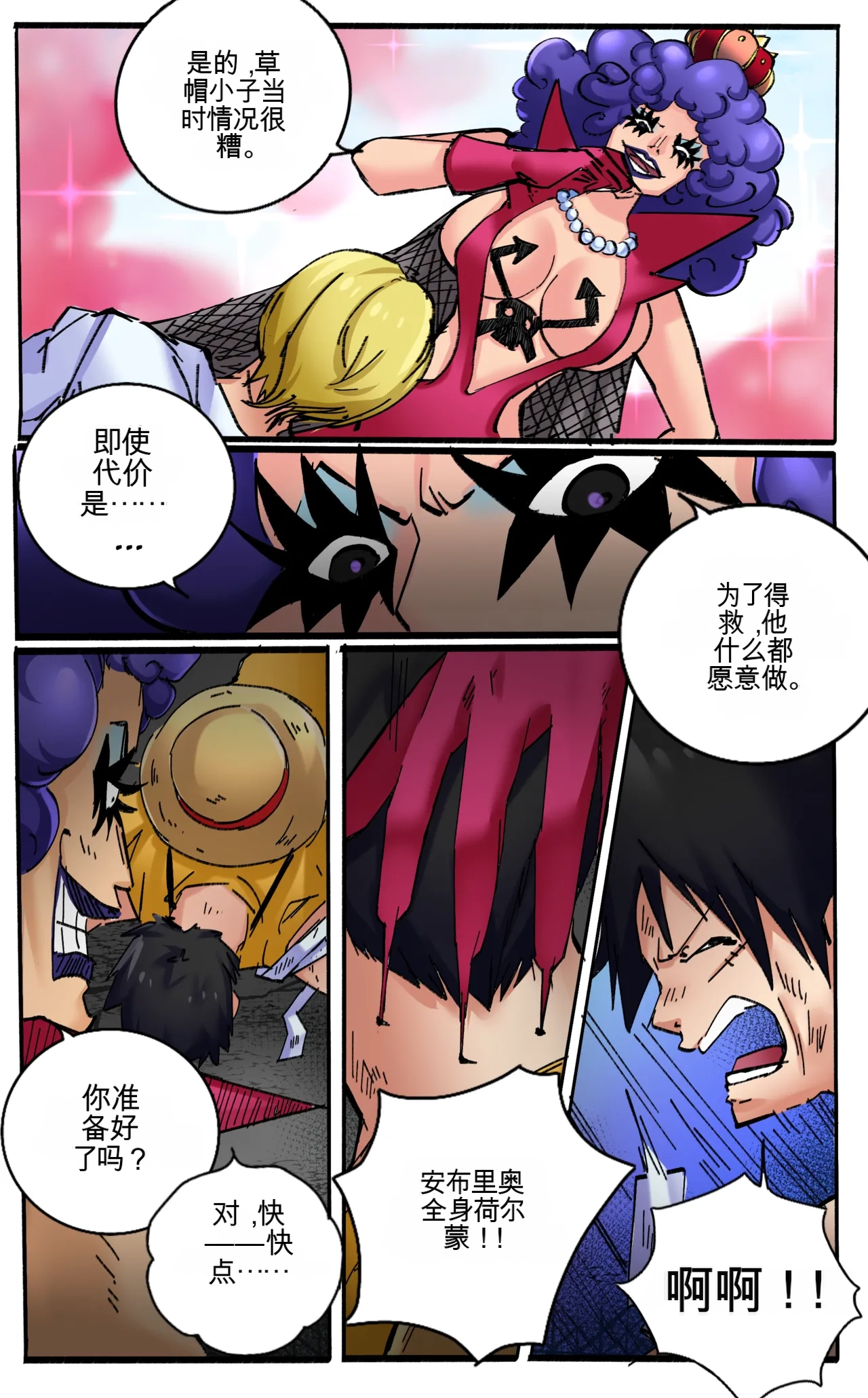 [MeowWithMe]One Piece  Newkama Page 19