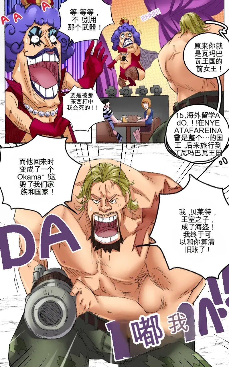 [MeowWithMe]One Piece  Newkama Page 2