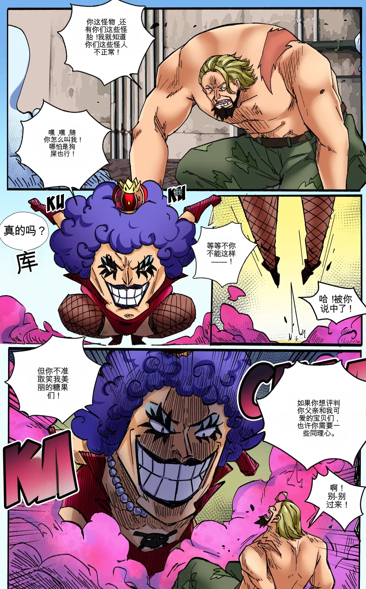 [MeowWithMe]One Piece  Newkama Page 4