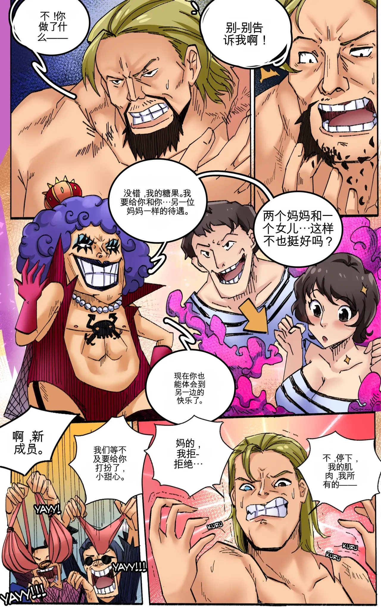 [MeowWithMe]One Piece  Newkama Page 6