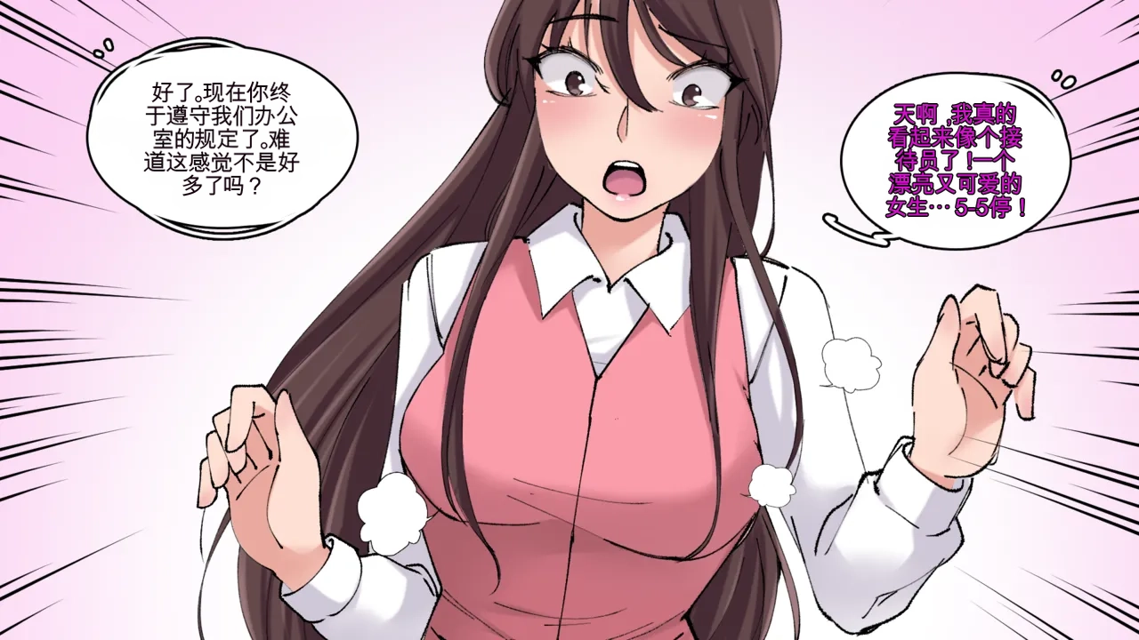 [MeowWithMe]Office Anthology Page 22