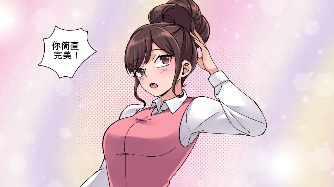 [MeowWithMe]Office Anthology Page 27