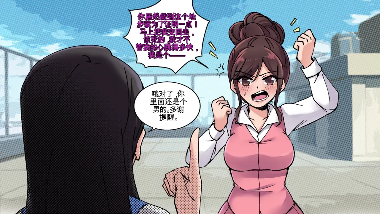 [MeowWithMe]Office Anthology Page 31