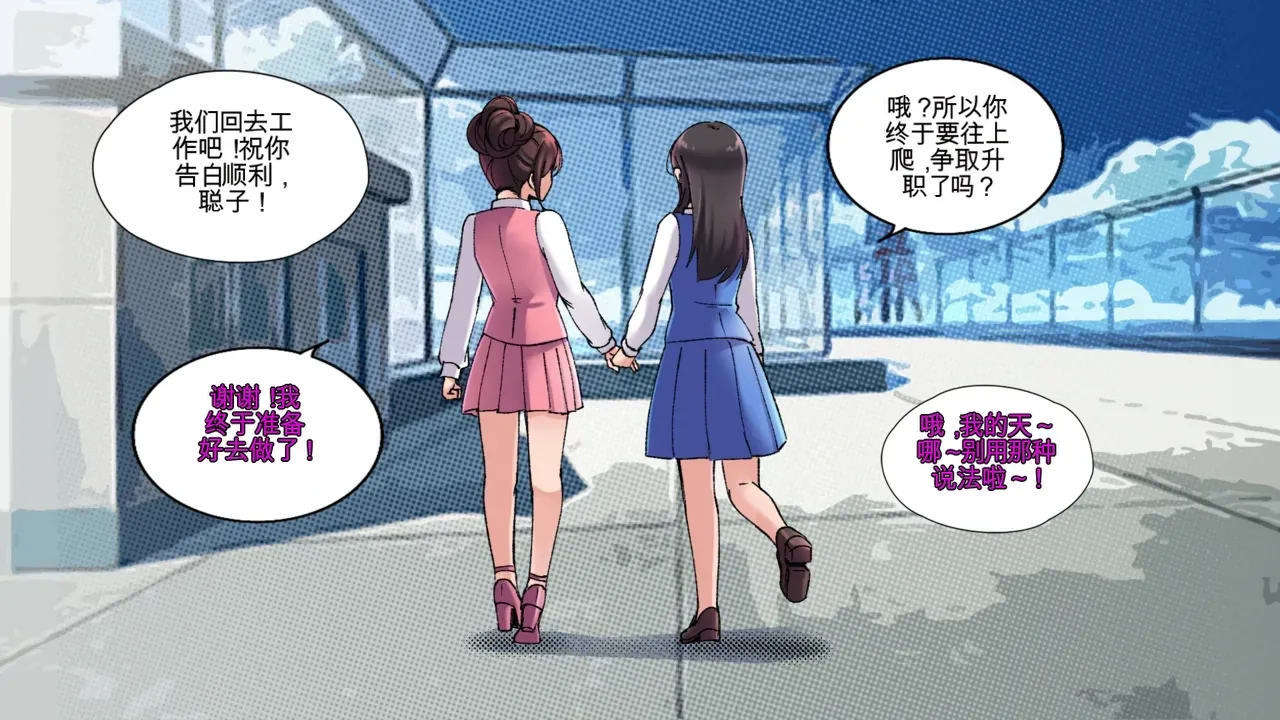[MeowWithMe]Office Anthology Page 34
