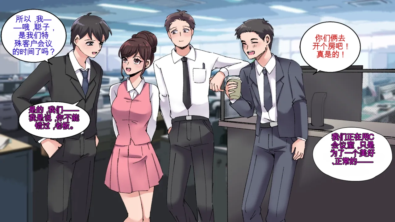 [MeowWithMe]Office Anthology Page 36