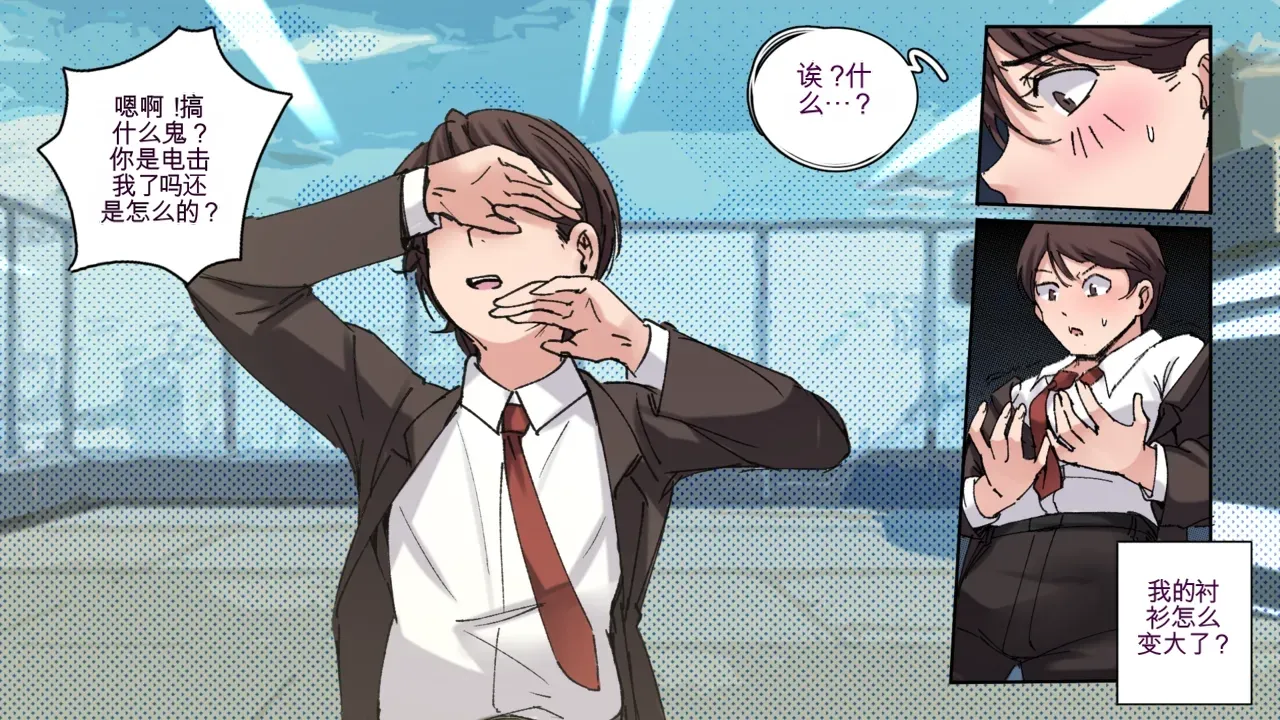 [MeowWithMe]Office Anthology Page 4