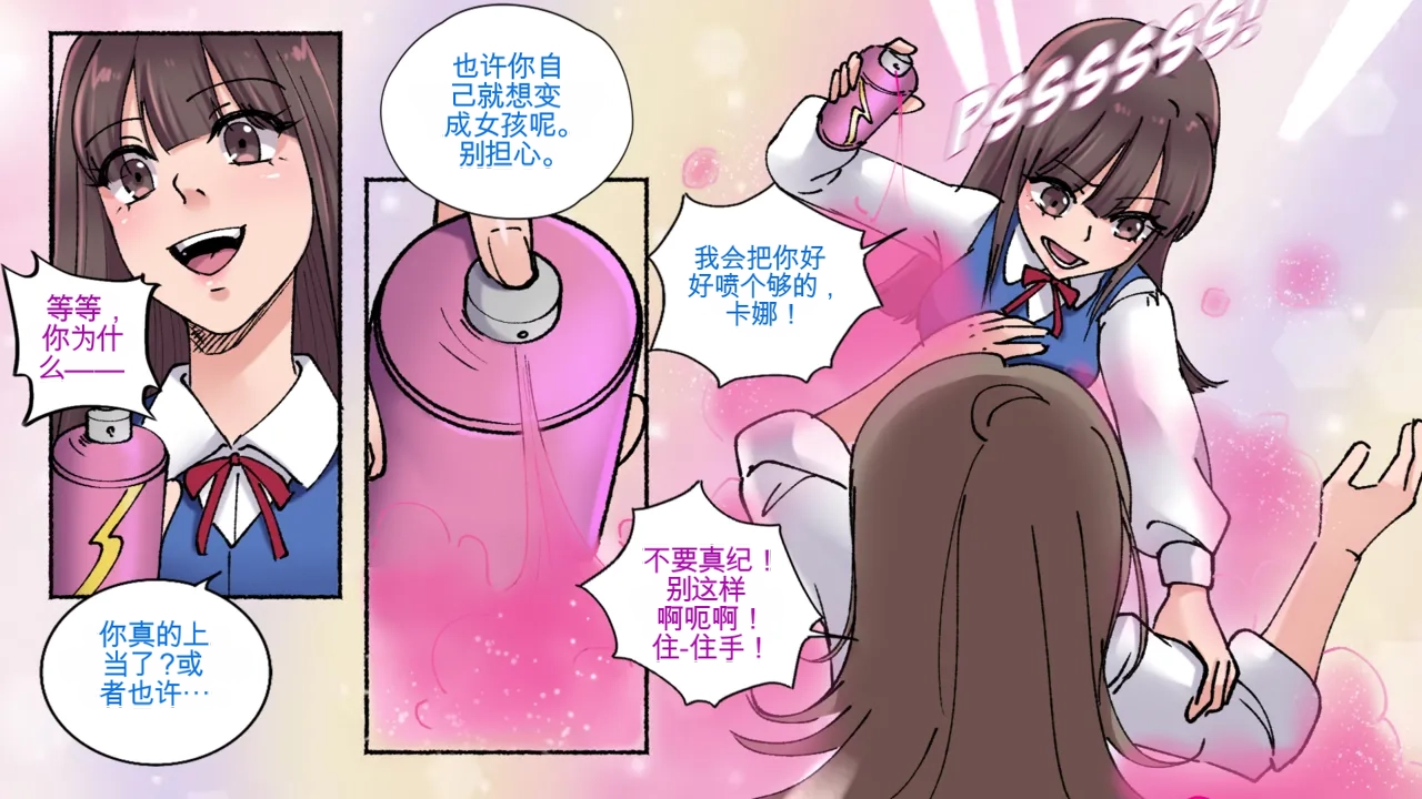 [MeowWithMe]Office Anthology 2 Page 12
