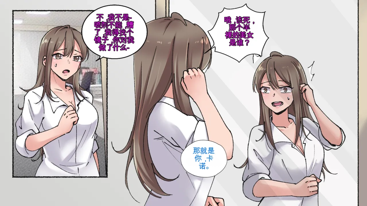 [MeowWithMe]Office Anthology 2 Page 14