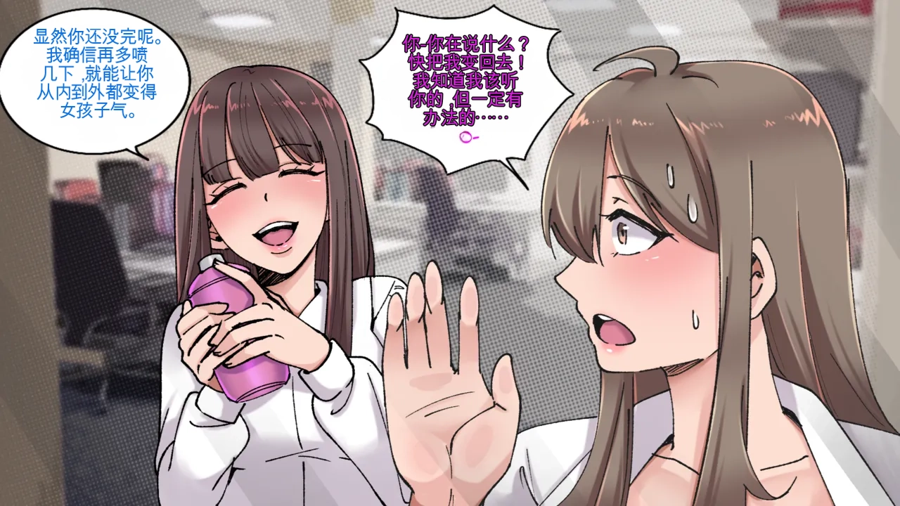 [MeowWithMe]Office Anthology 2 Page 16