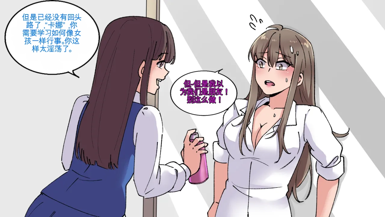 [MeowWithMe]Office Anthology 2 Page 17