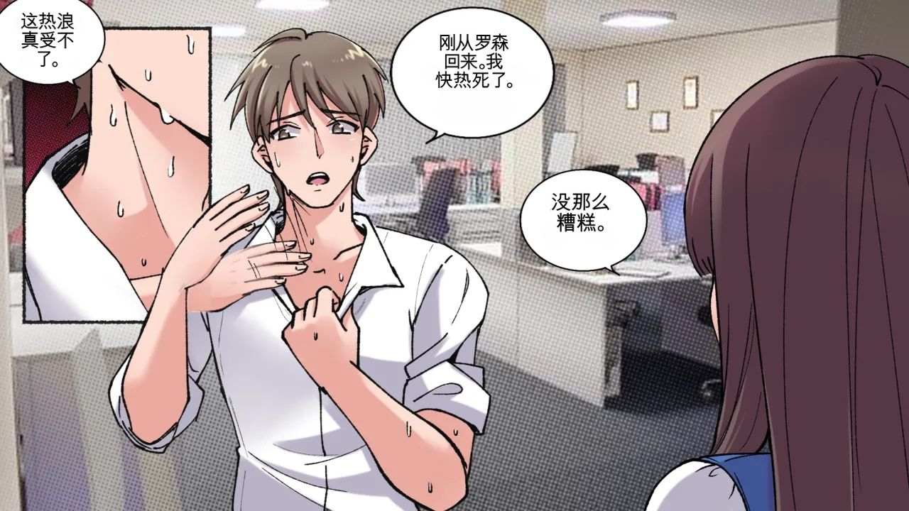 [MeowWithMe]Office Anthology 2 Page 2
