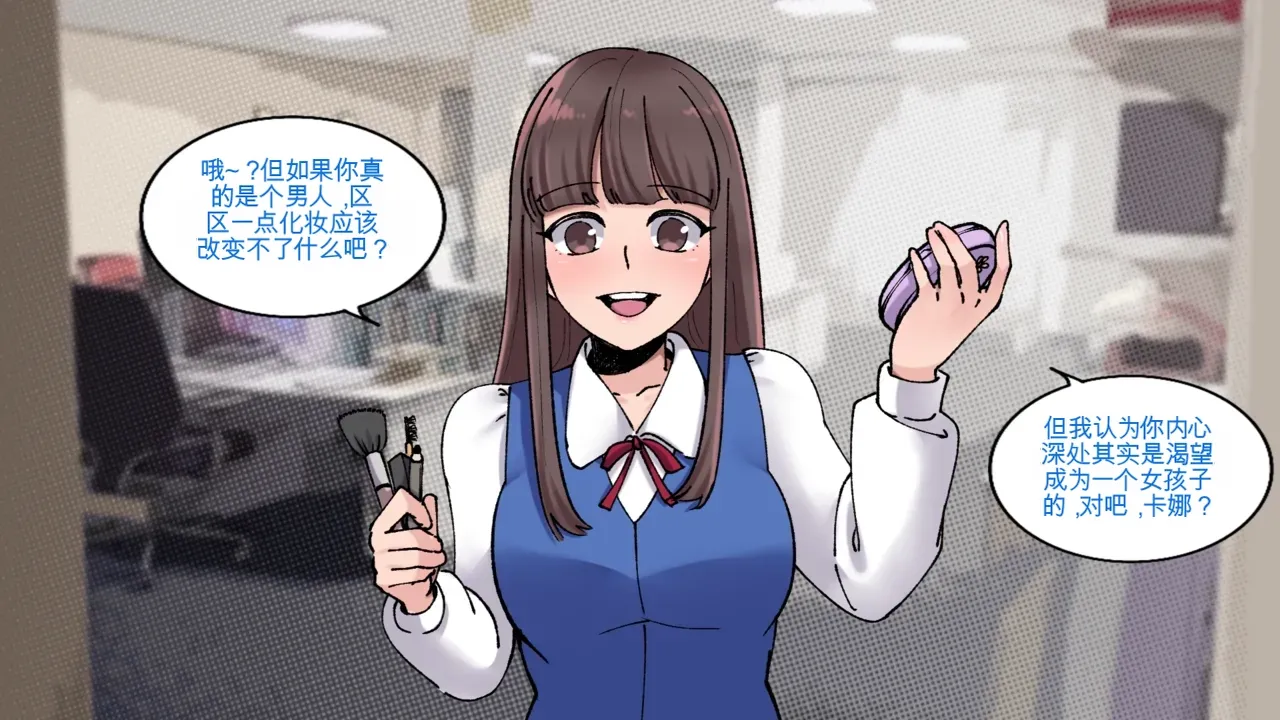 [MeowWithMe]Office Anthology 2 Page 23