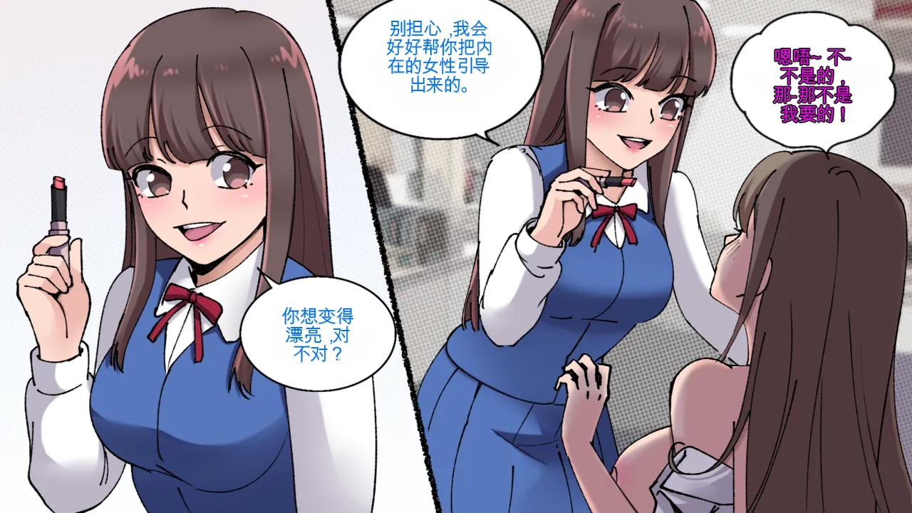 [MeowWithMe]Office Anthology 2 Page 24