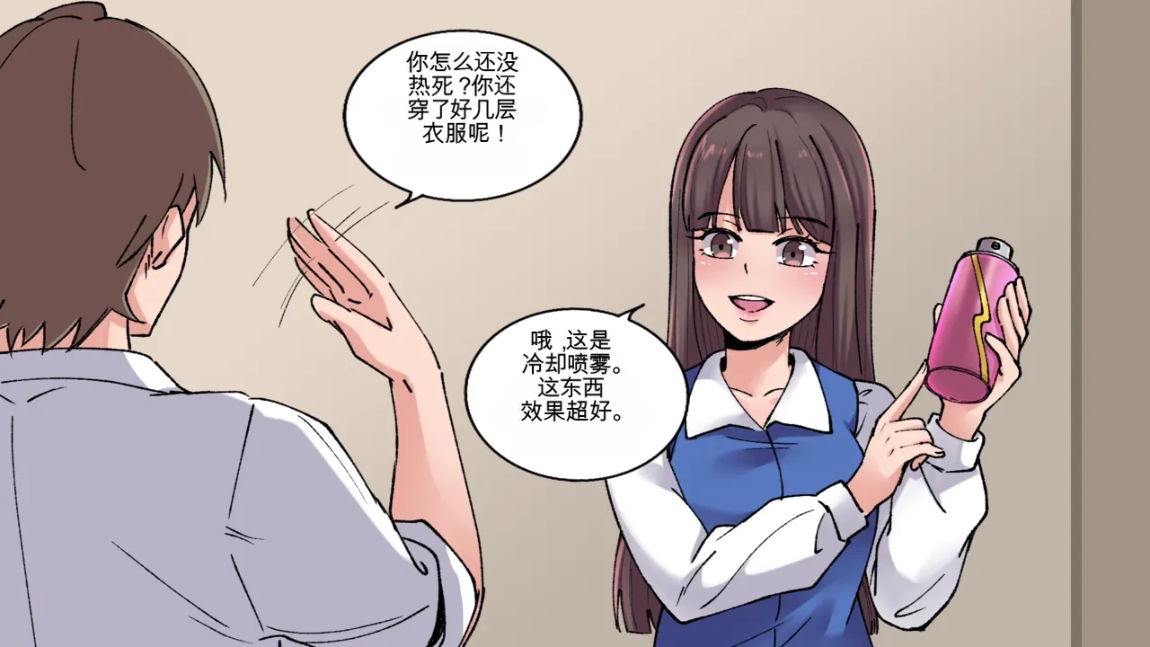[MeowWithMe]Office Anthology 2 Page 3