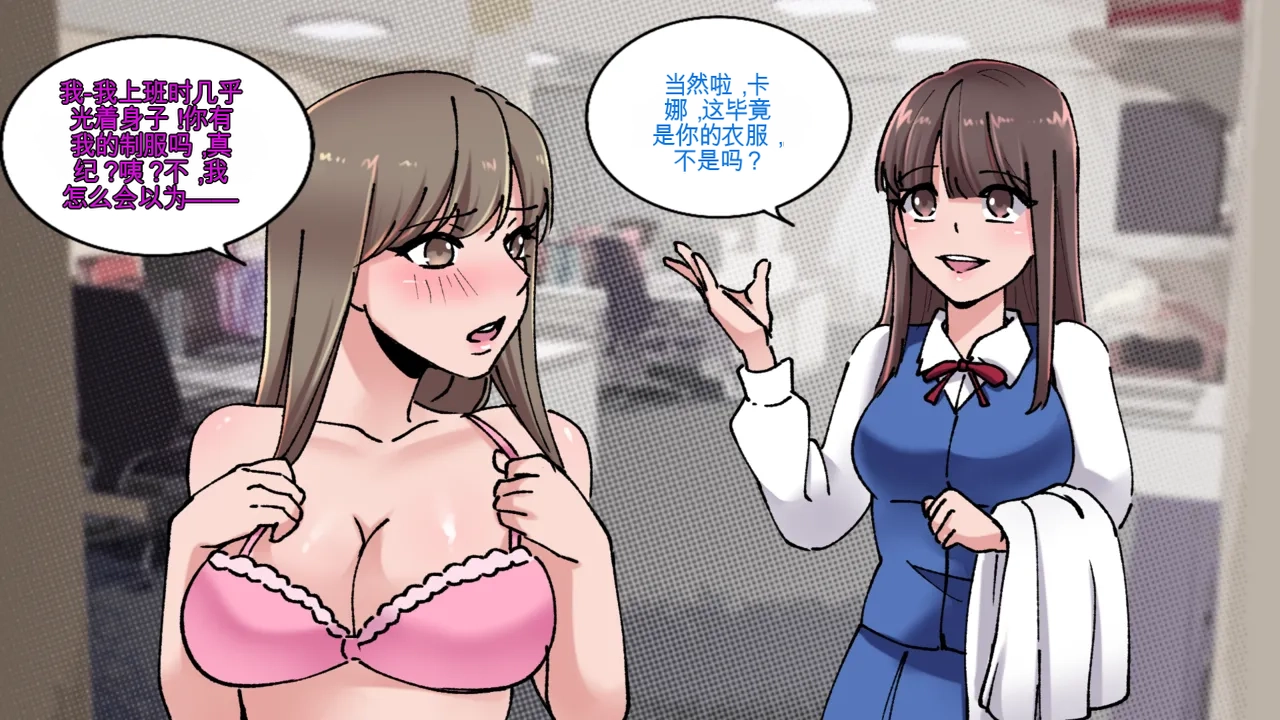 [MeowWithMe]Office Anthology 2 Page 30