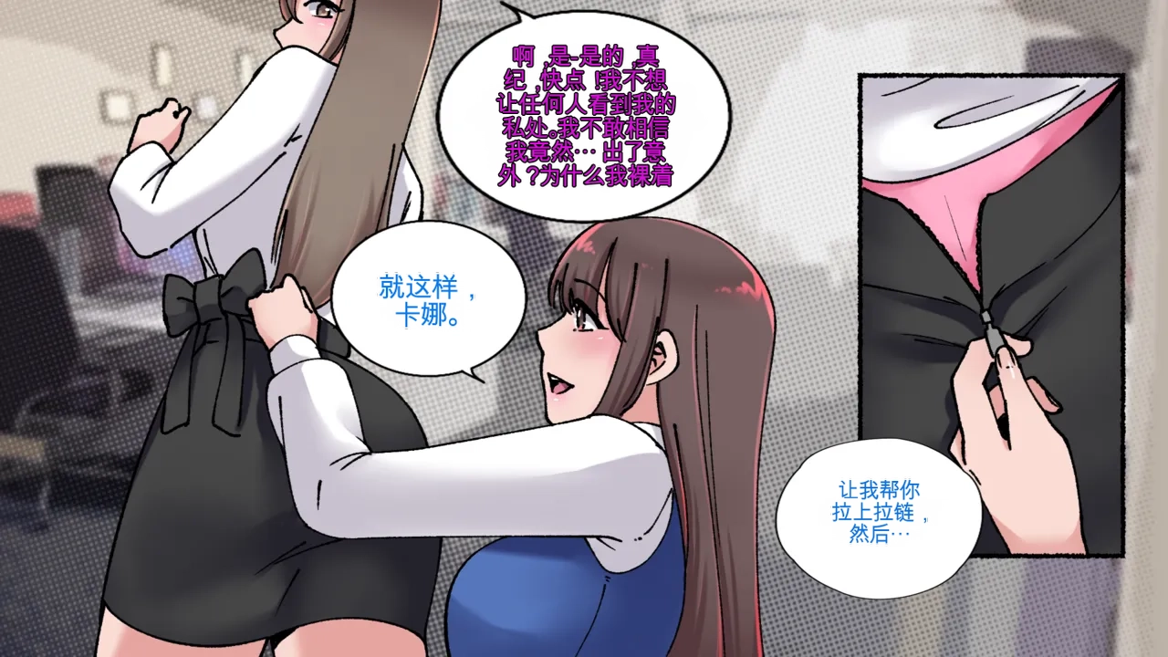 [MeowWithMe]Office Anthology 2 Page 34