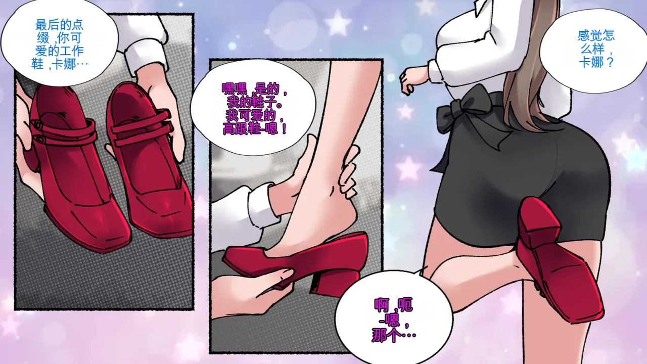 [MeowWithMe]Office Anthology 2 Page 35