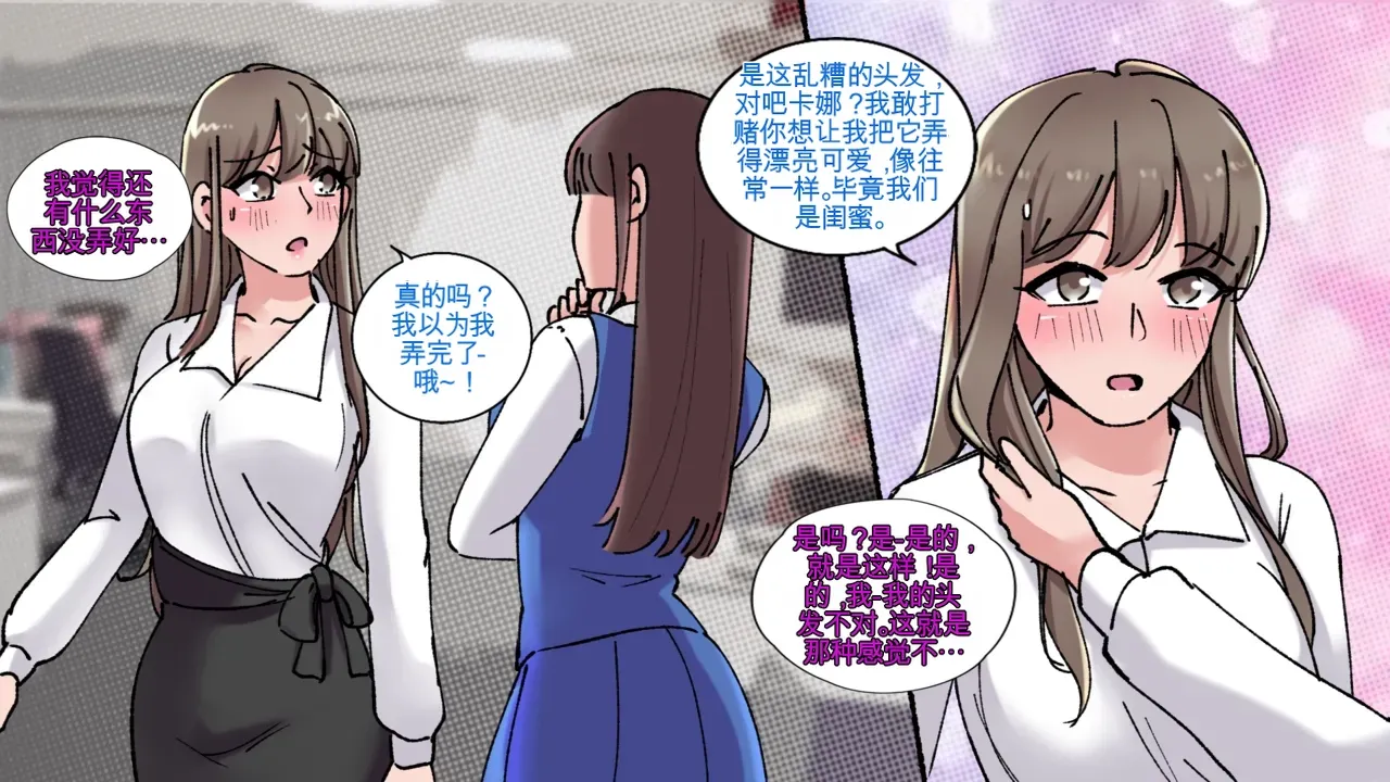 [MeowWithMe]Office Anthology 2 Page 36