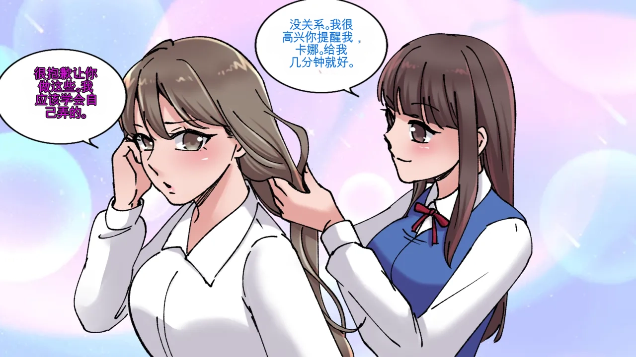 [MeowWithMe]Office Anthology 2 Page 37