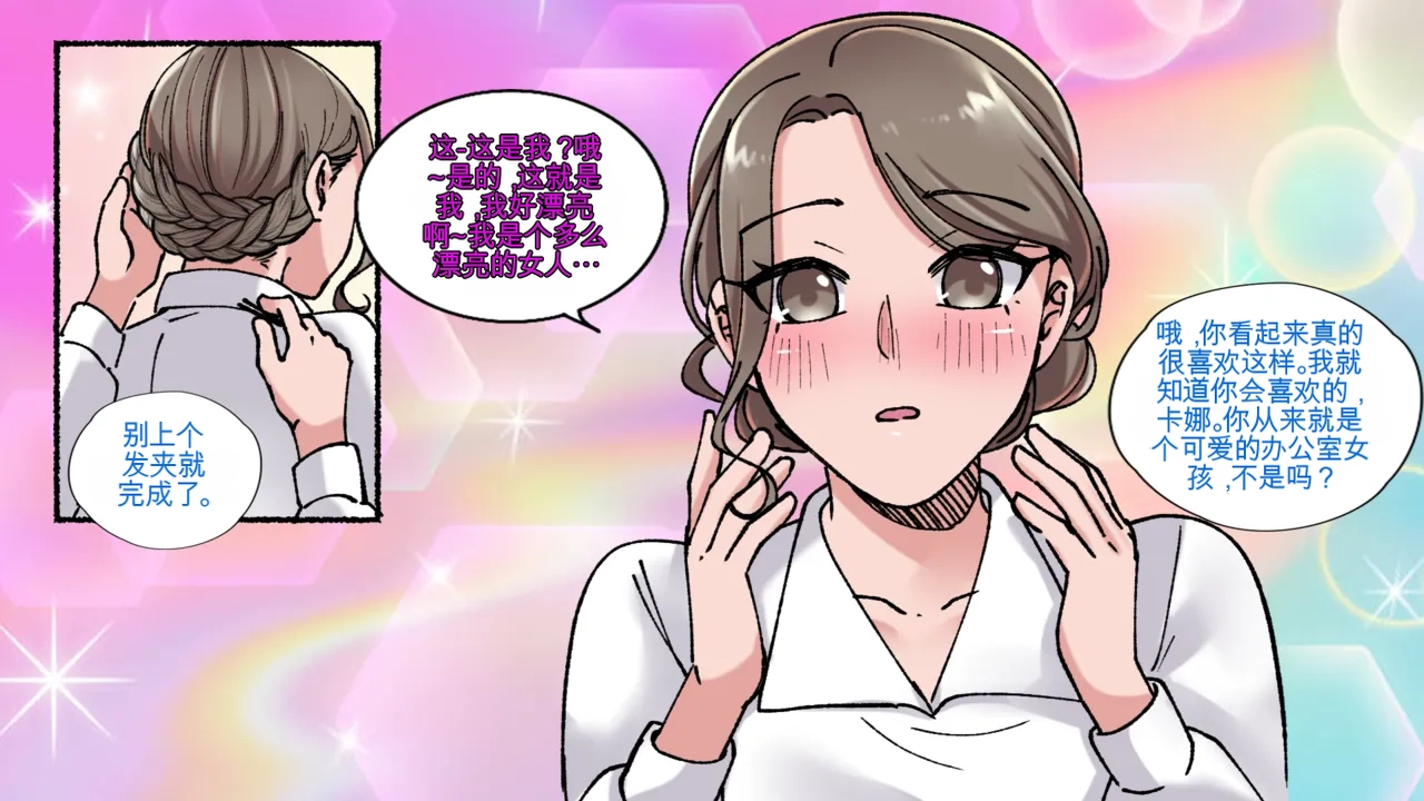 [MeowWithMe]Office Anthology 2 Page 38