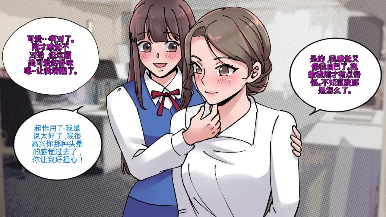 [MeowWithMe]Office Anthology 2 Page 39