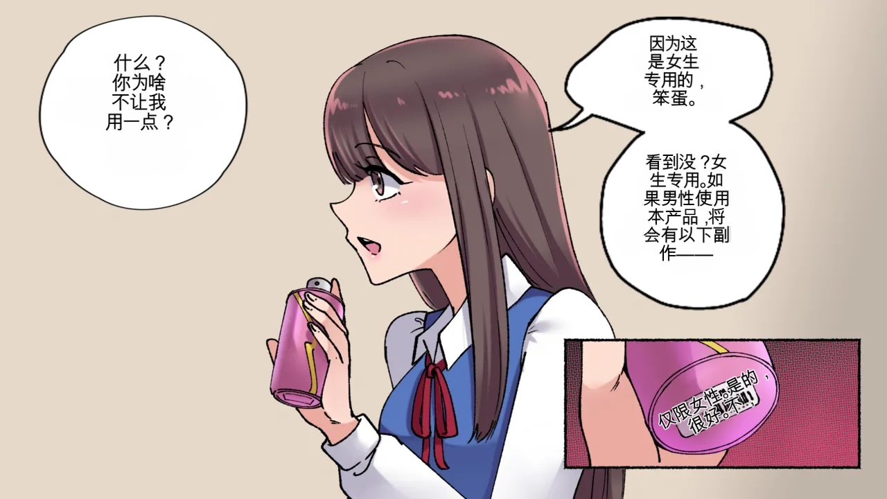 [MeowWithMe]Office Anthology 2 Page 4