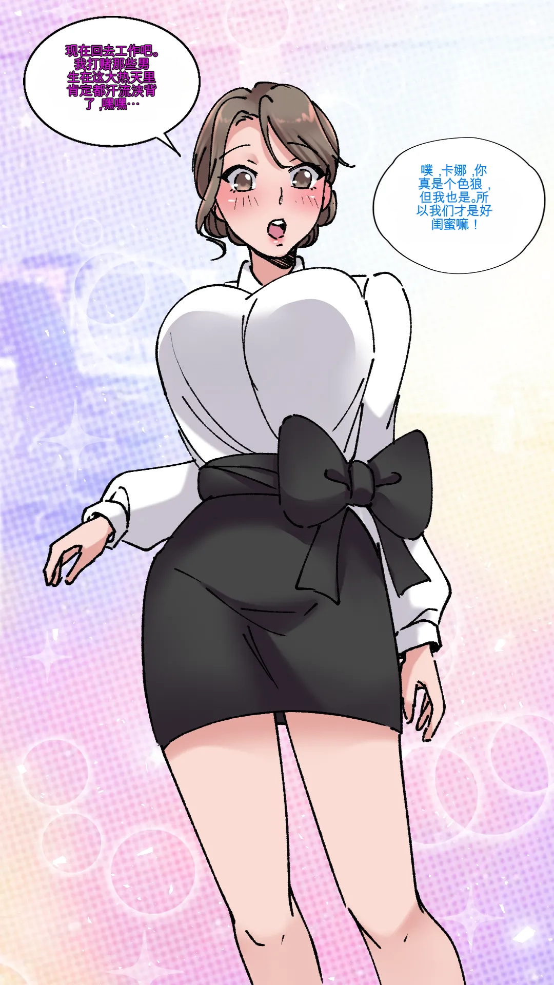 [MeowWithMe]Office Anthology 2 Page 40