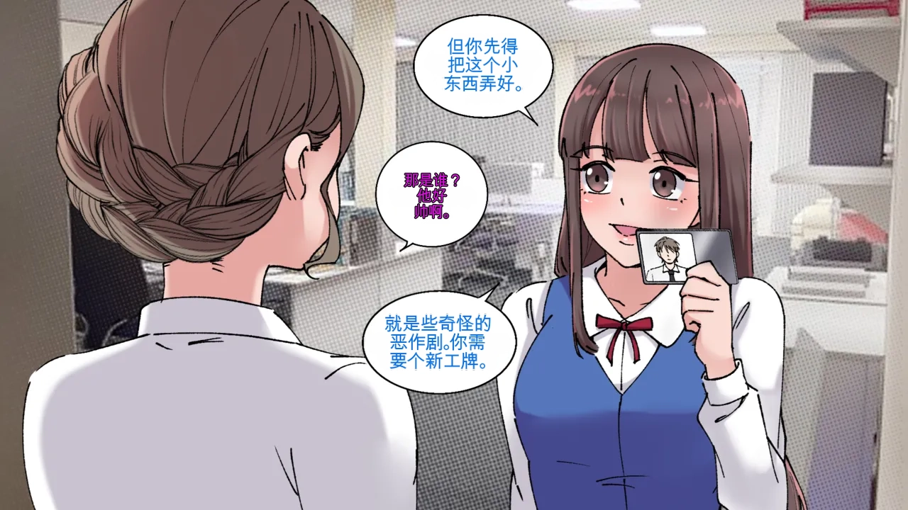[MeowWithMe]Office Anthology 2 Page 41
