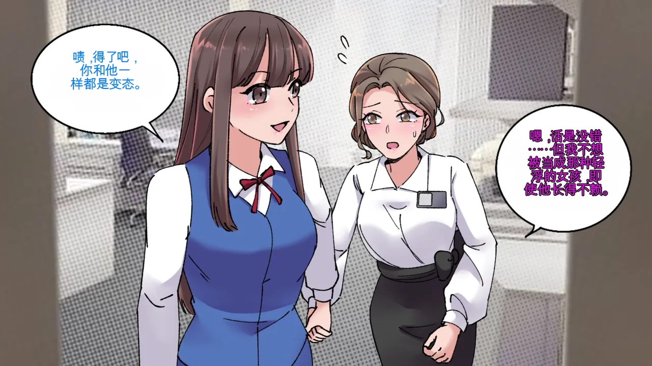 [MeowWithMe]Office Anthology 2 Page 43