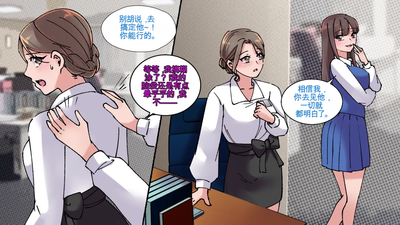 [MeowWithMe]Office Anthology 2 Page 44
