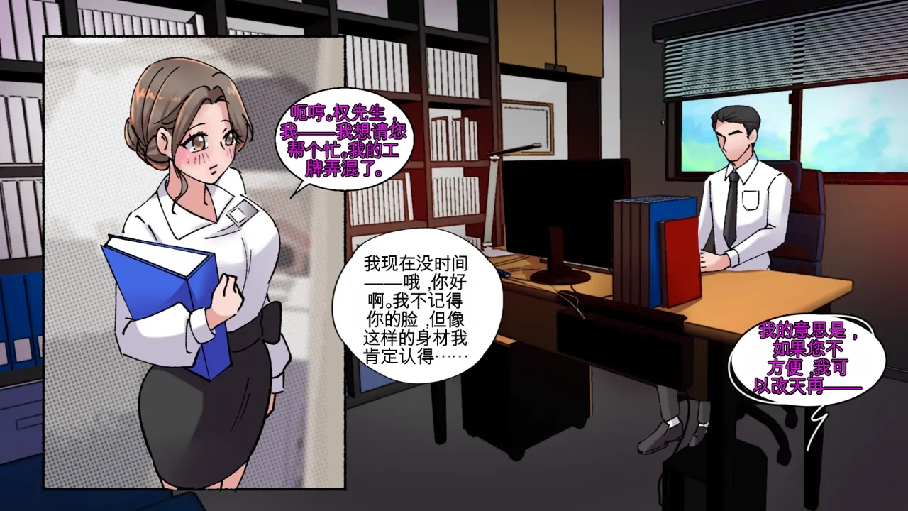 [MeowWithMe]Office Anthology 2 Page 45