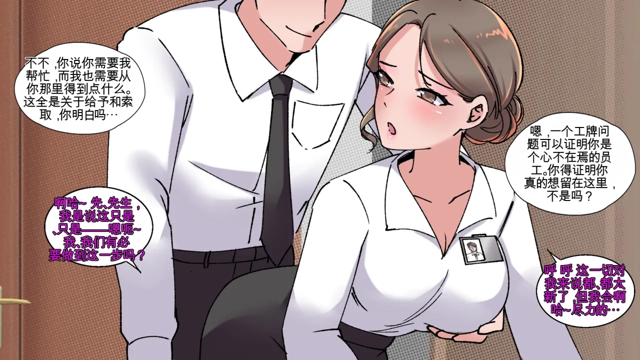 [MeowWithMe]Office Anthology 2 Page 46