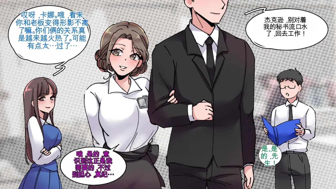 [MeowWithMe]Office Anthology 2 Page 49