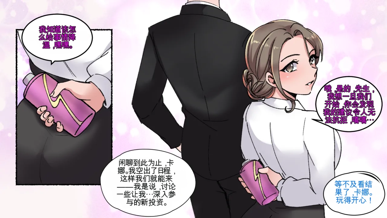 [MeowWithMe]Office Anthology 2 Page 50