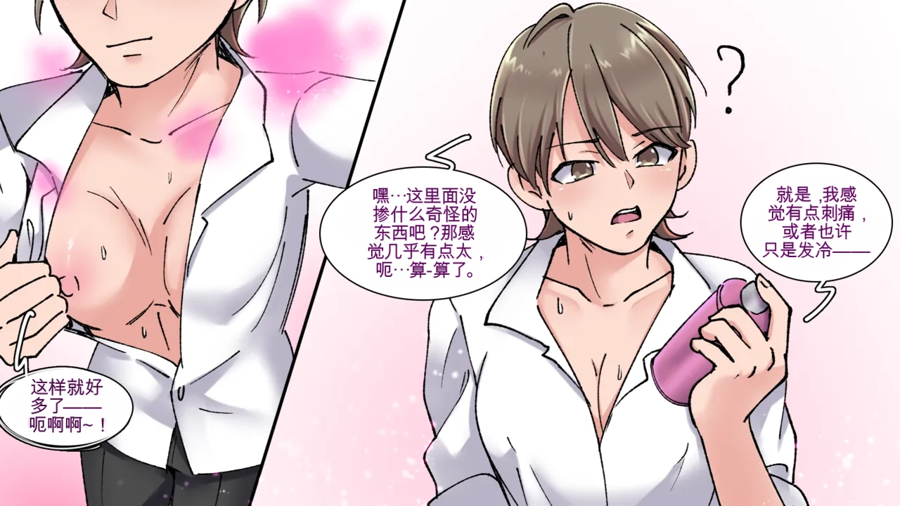 [MeowWithMe]Office Anthology 2 Page 7