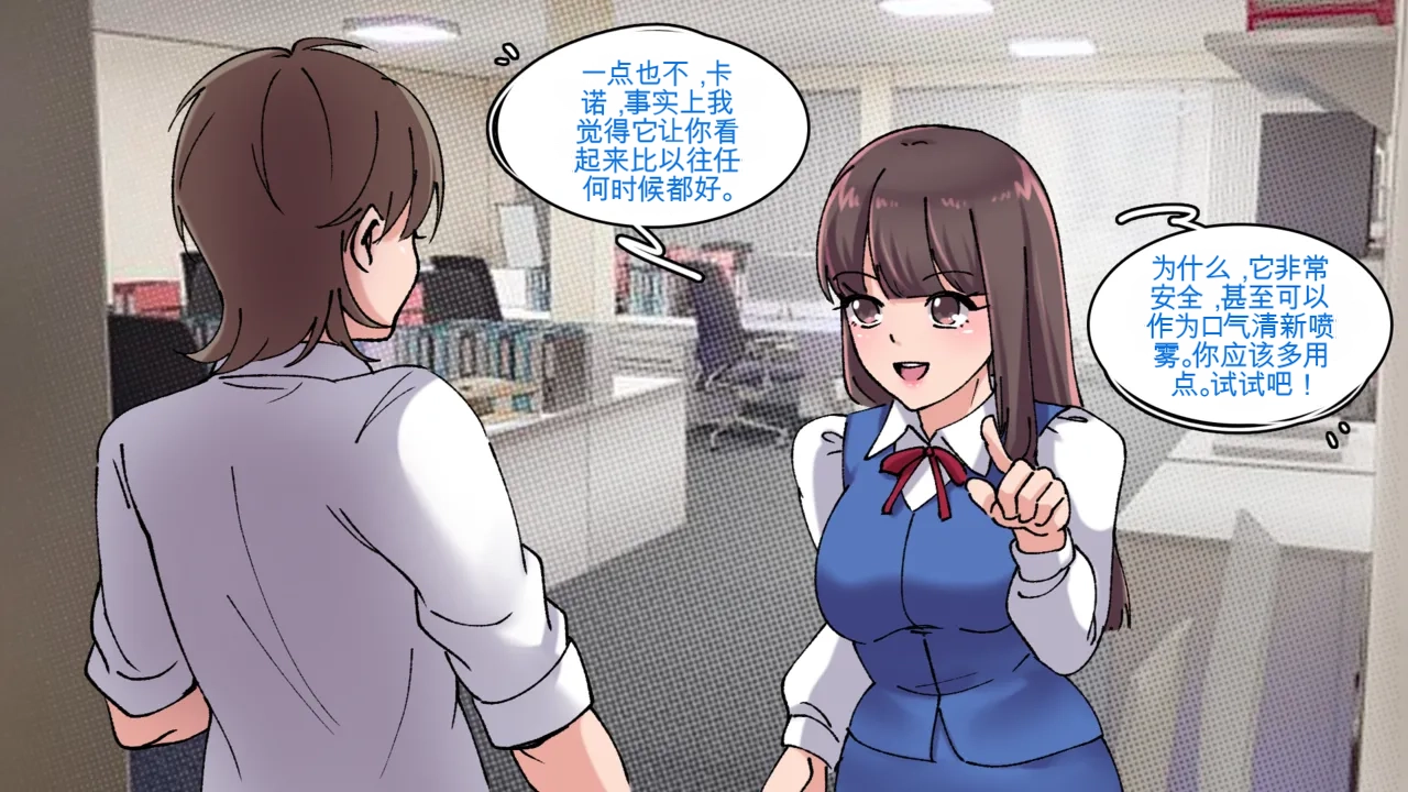 [MeowWithMe]Office Anthology 2 Page 8